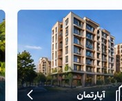 آپارتمان