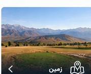 زمین